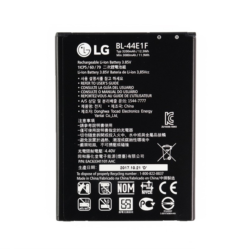 Batterie (Officielle) - LG V20
