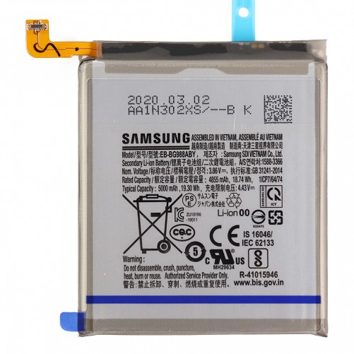Batterie (Officielle) - Galaxy S20 Ultra
