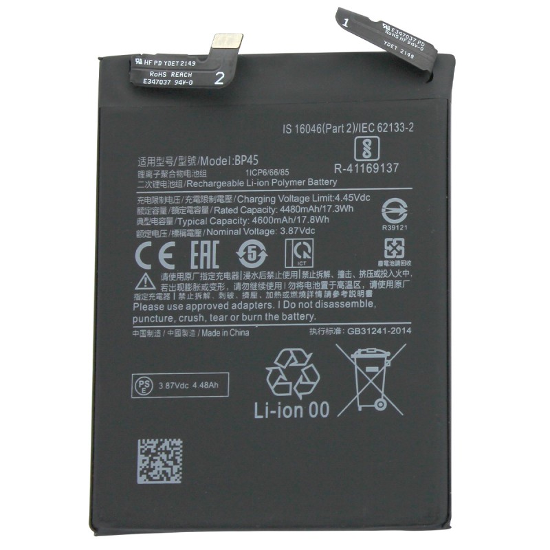 Batterie - Xiaomi 12 Pro photo 1