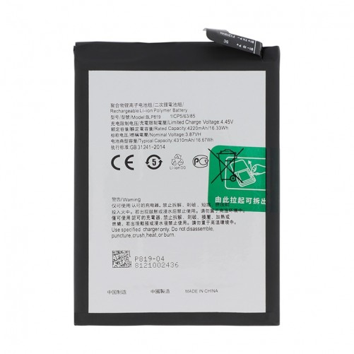 Batterie BLP819 compatible Oppo A94 5G photo 1