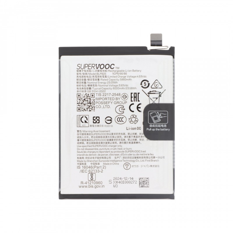 Batterie Officielle OnePlus 13R photo 1