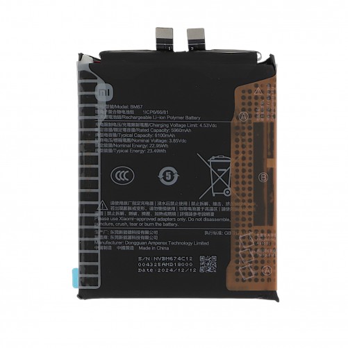 Batterie (Officielle)  - Xiaomi 15 Pro photo 1