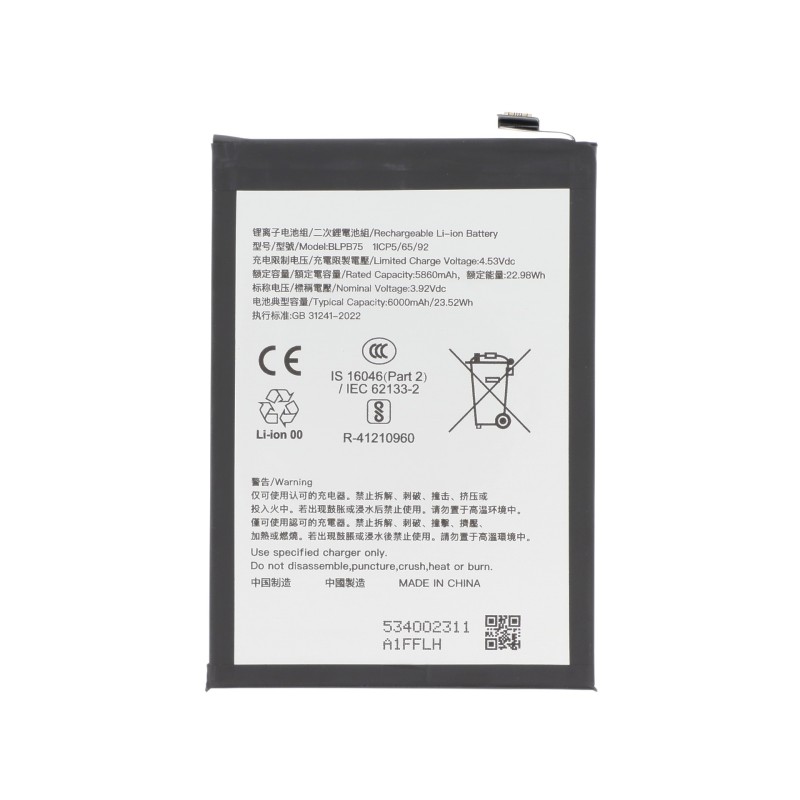 Batterie Realme 14 Pro 5G photo 1