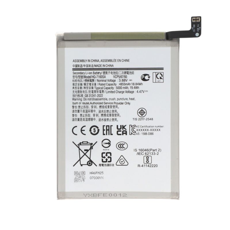 Batterie - Samsung Galaxy A07 4G