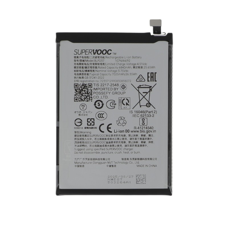 Batterie (Officielle) - Oppo Find X9 photo 1