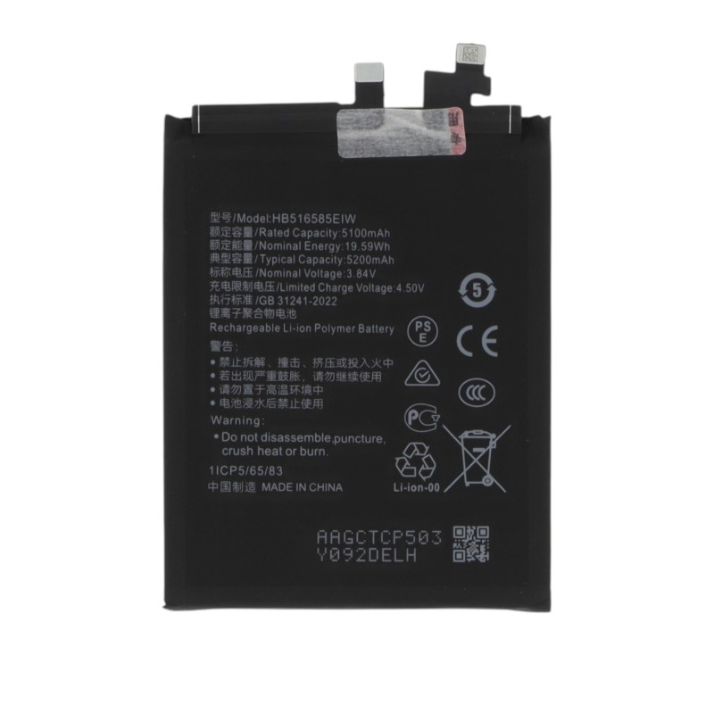 Batterie (Compatible) - Honor 200 Pro photo