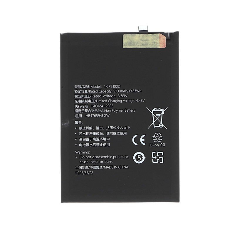 Batterie Honor 200 Smart - Compatible photo 1
