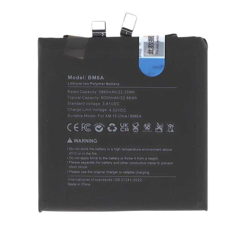 Batterie Xiaomi 15 Ultra - Compatible photo 1