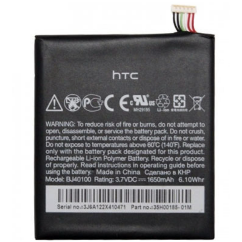 Batterie (Officielle) - HTC One S